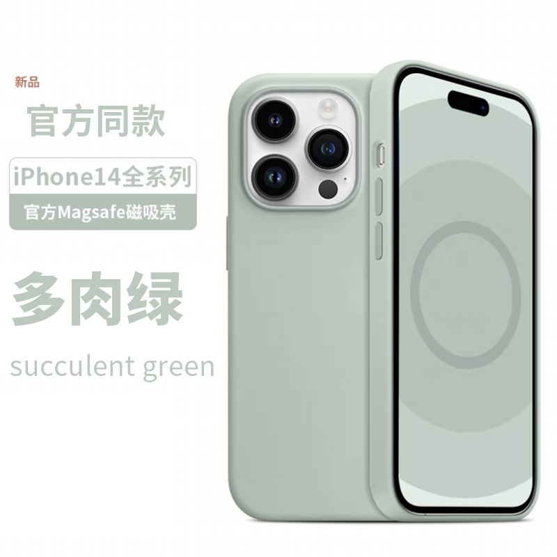 iphoness矽膠磁吸手機殼14promax